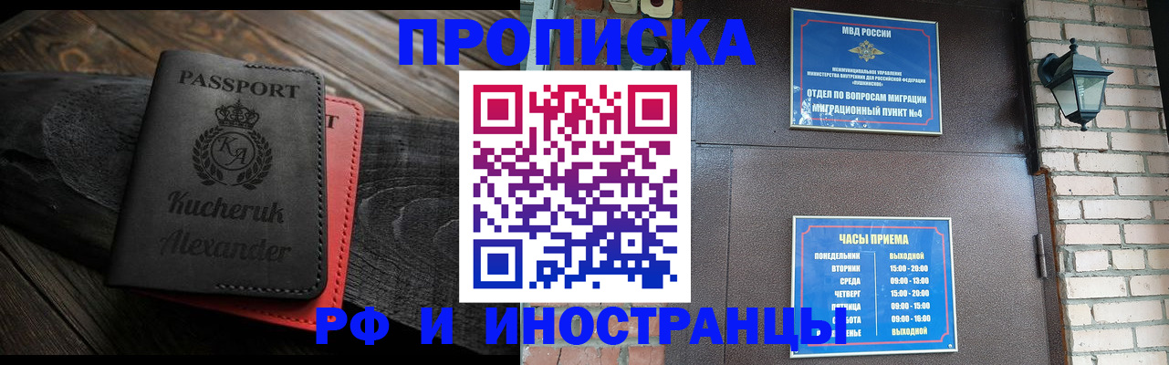 прописка паспорт в Камбарке