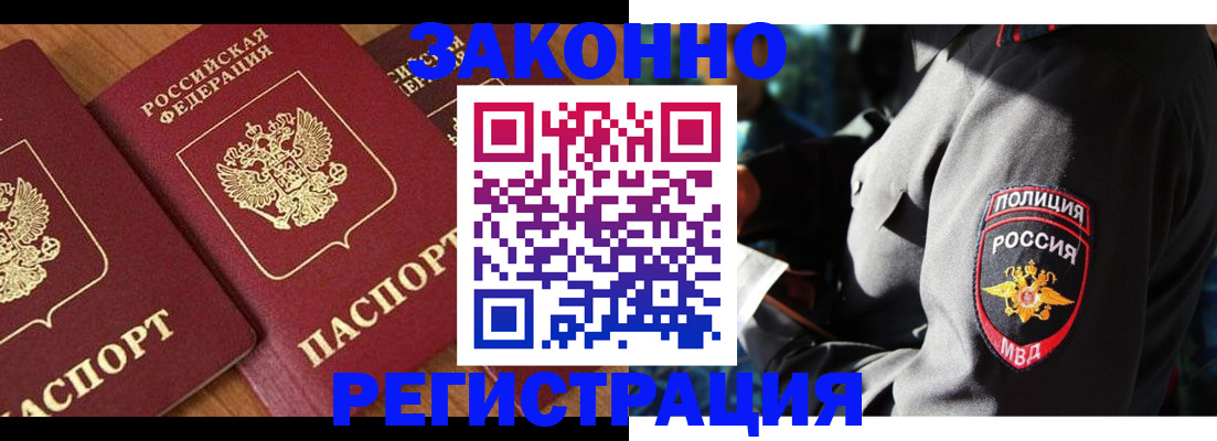 временная регистрация 2025 в Камбарке