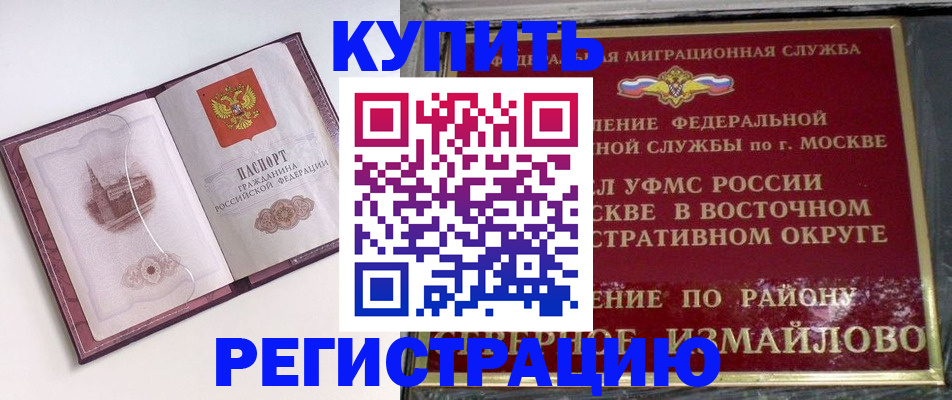 миграционный учет в Камбарке