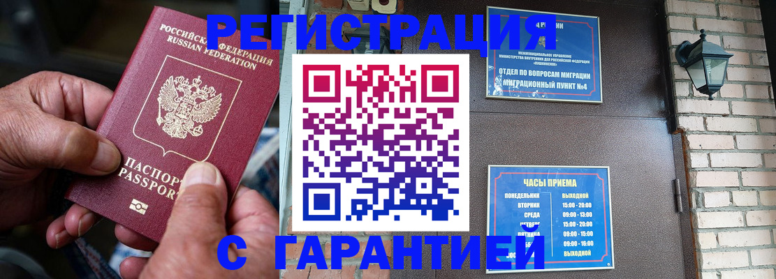 прописка паспорт в Камбарке