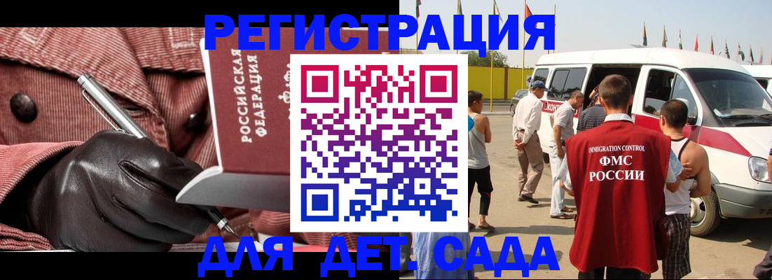 временная регистрация для школы в Камбарке