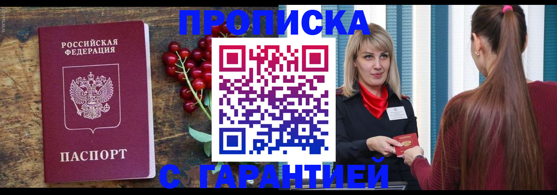 временная регистрация поиск в Камбарке